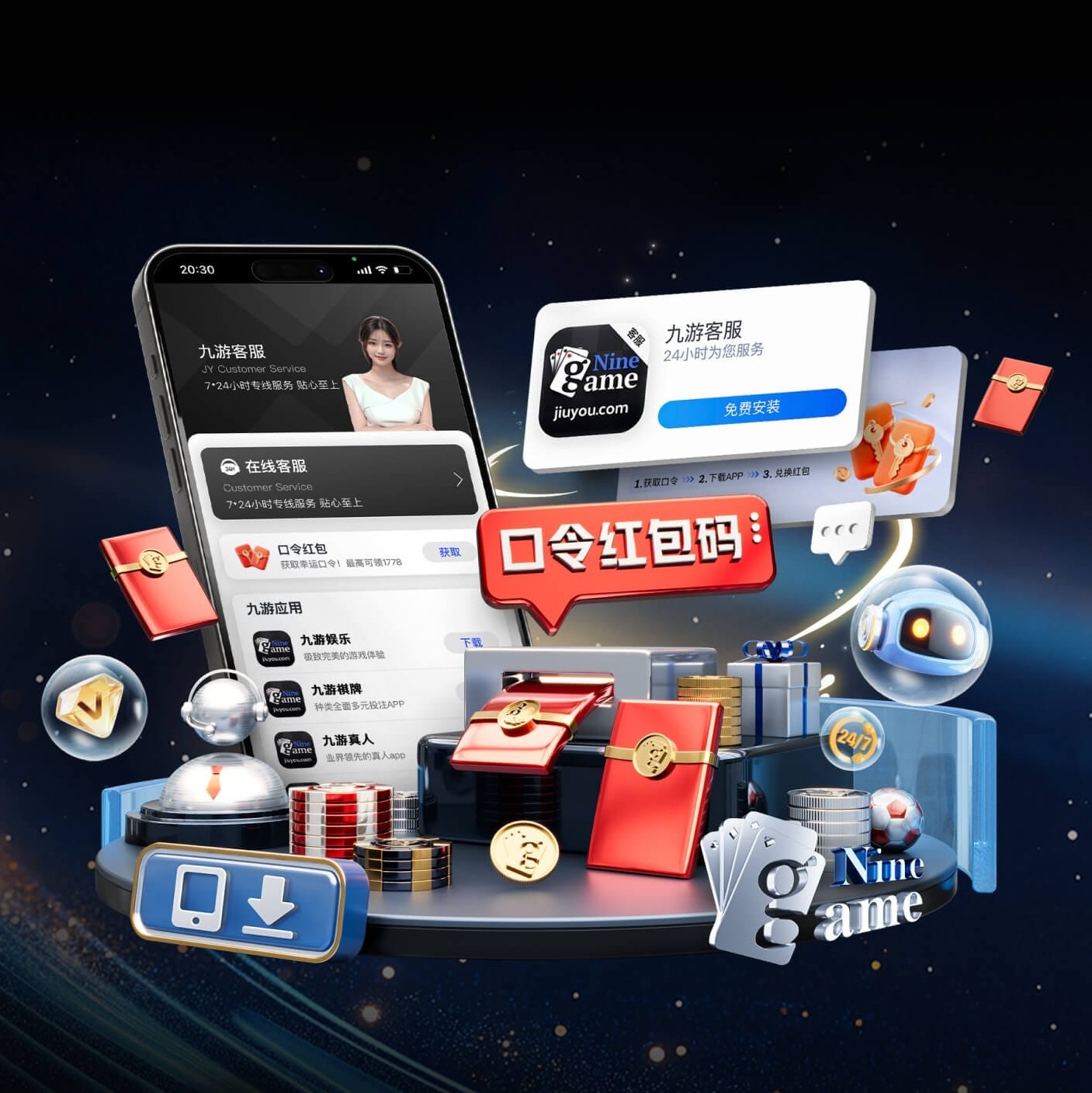 jdb电子平台app下载 v27.836.51.940 官方正式版 0