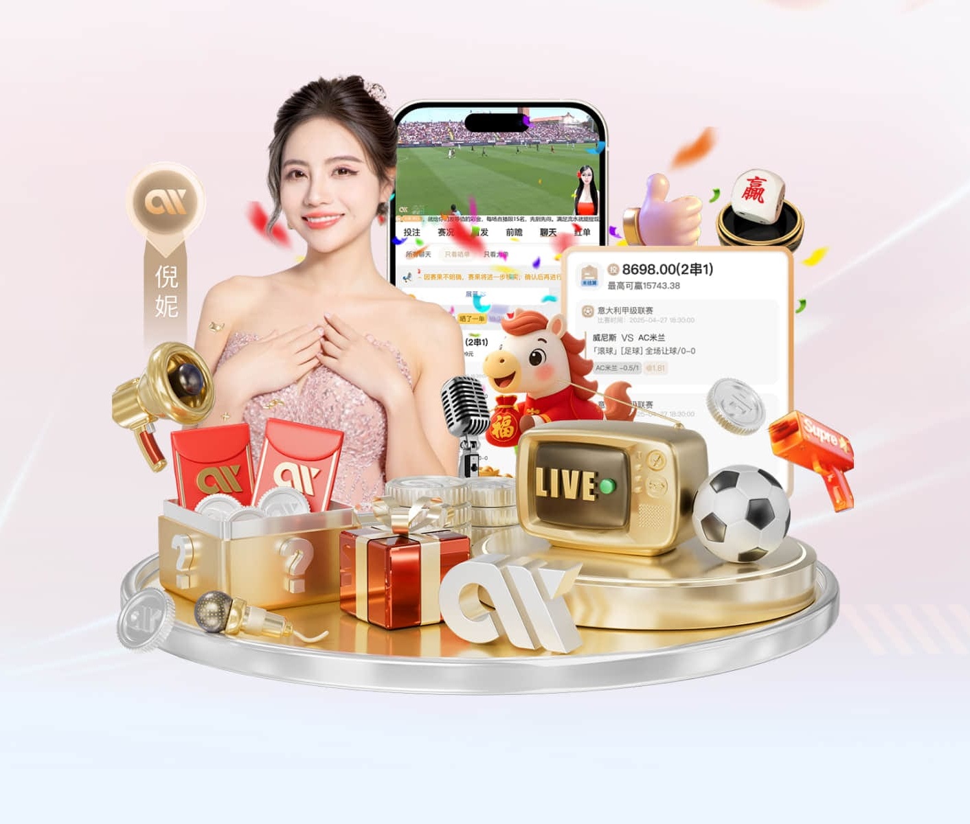 足球赌注软件 v12.38.5.794 官方正式版 0